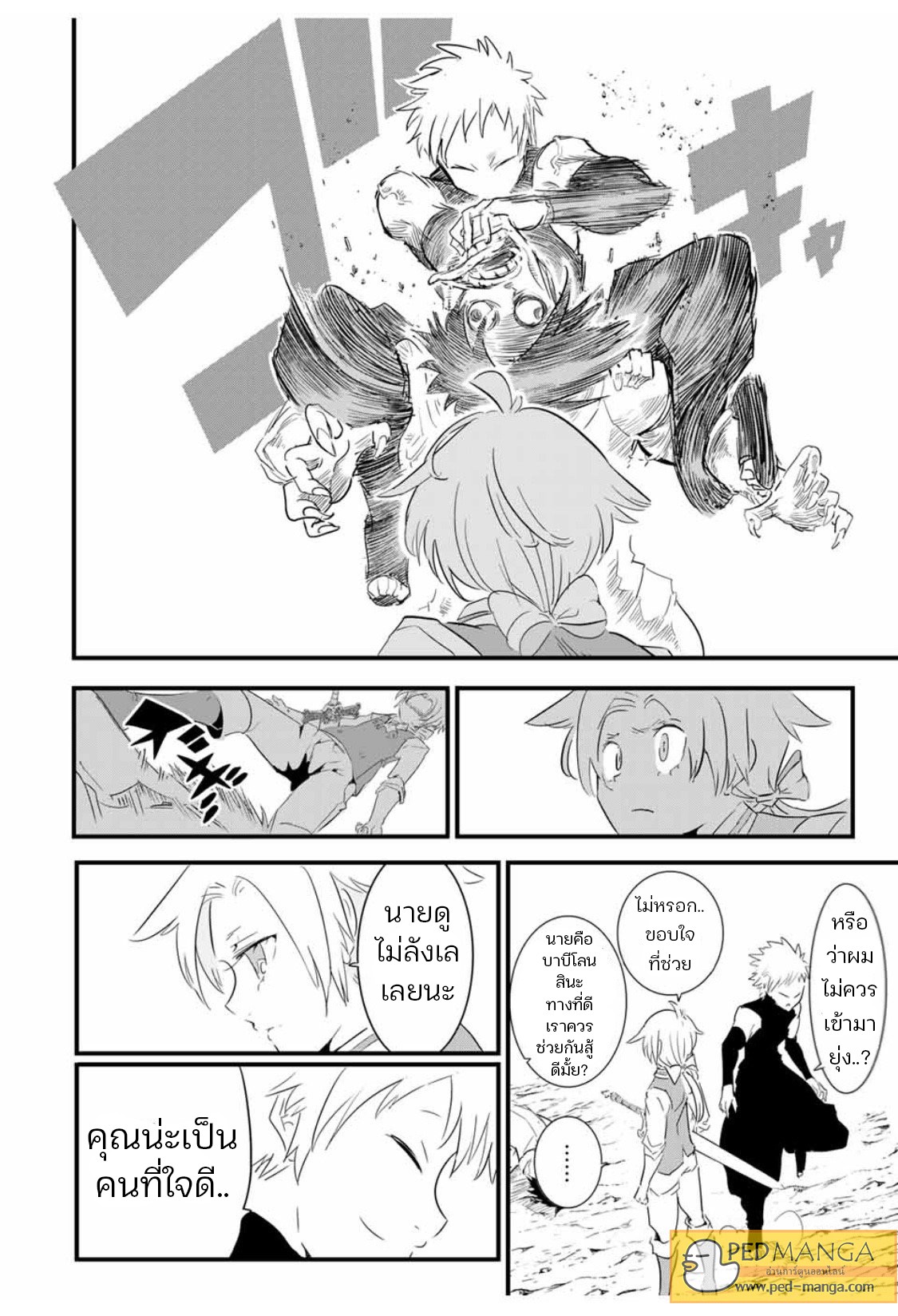 Tensei-Shitara-dai-Nana-Ouji-dattanode-33-2.jpg
